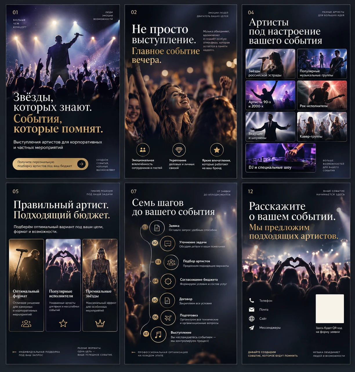 События, которые помнят — материалы проекта