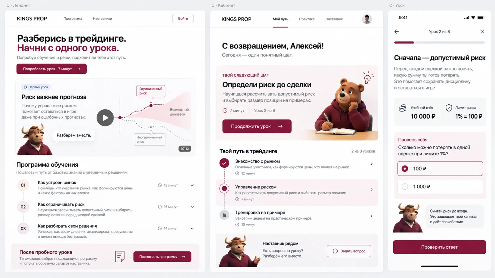 Kingsprop — единая экосистема — материалы проекта